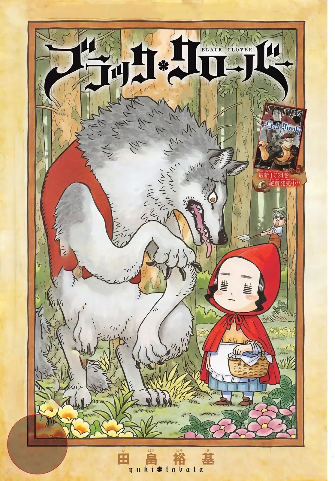 Read Чёрный Клевер Manga Online