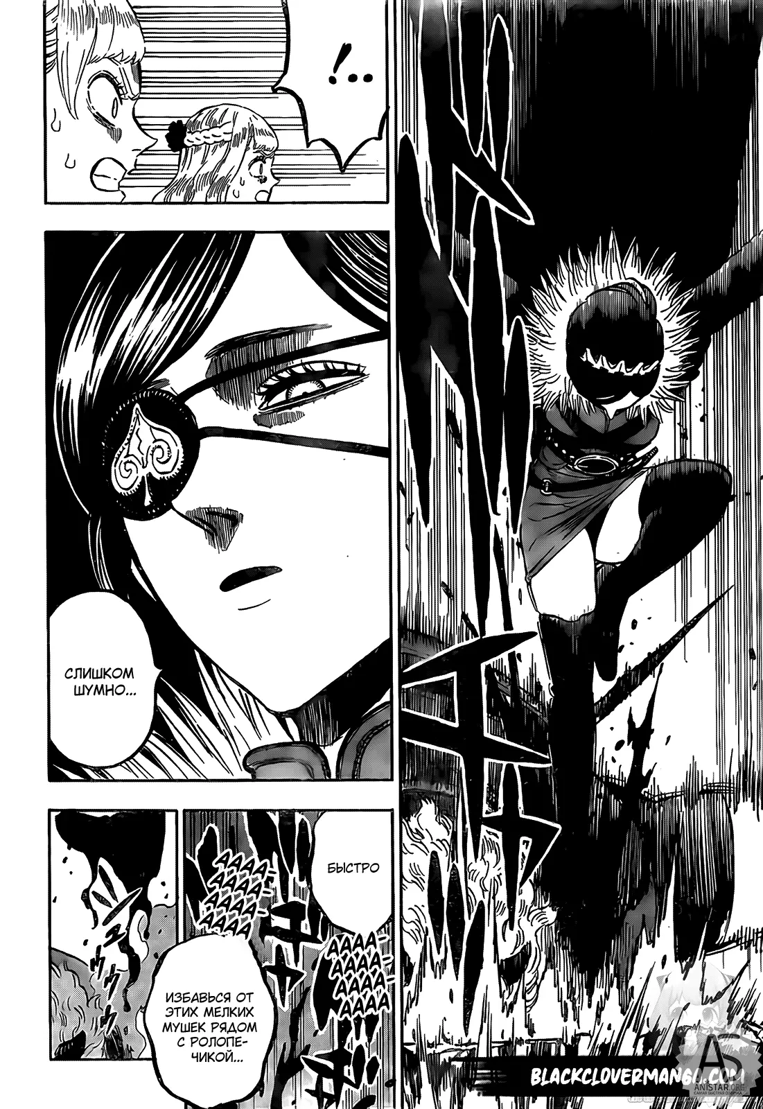 Read Чёрный Клевер Manga Online