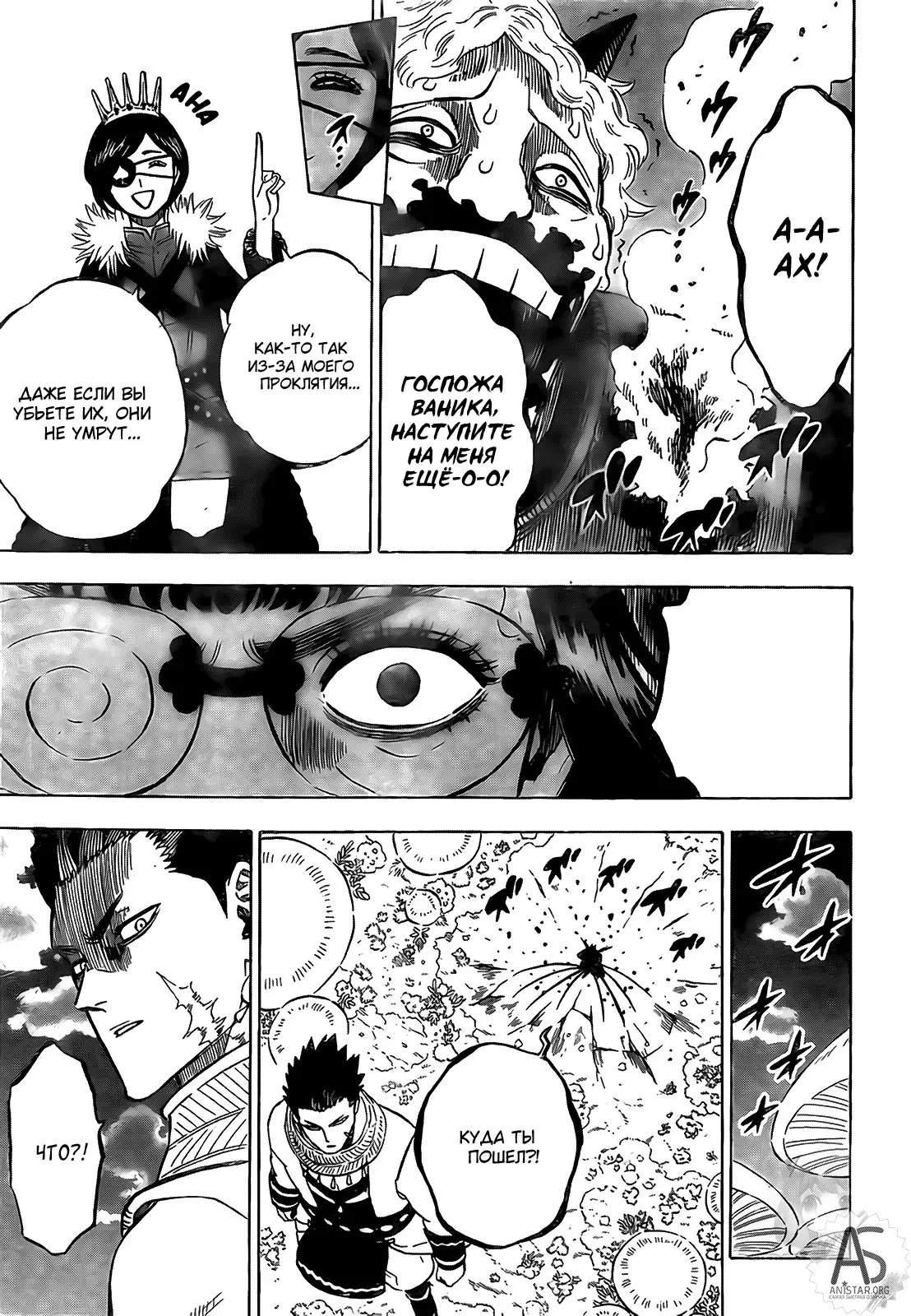 Read Чёрный Клевер Manga Online