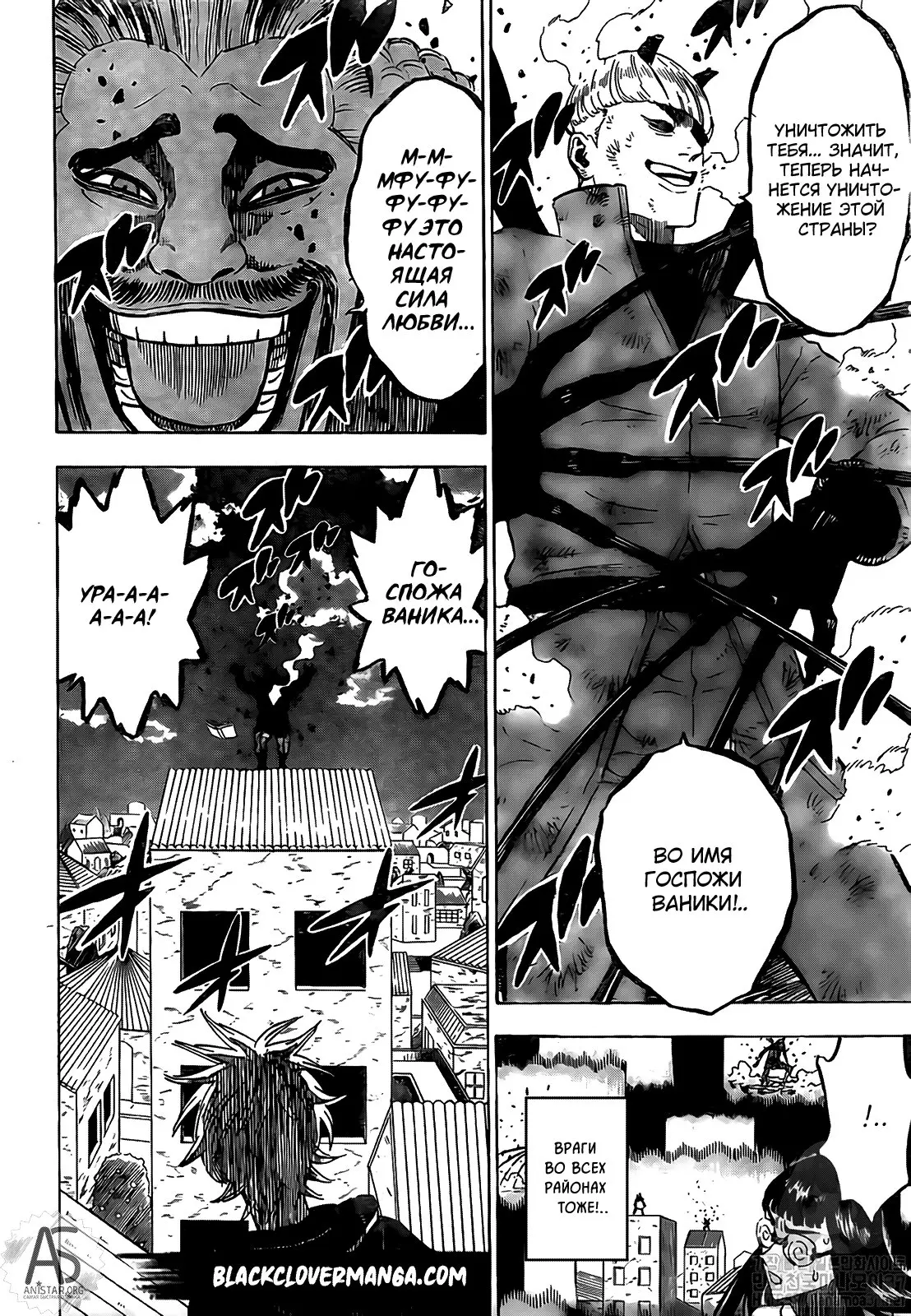Read Чёрный Клевер Manga Online