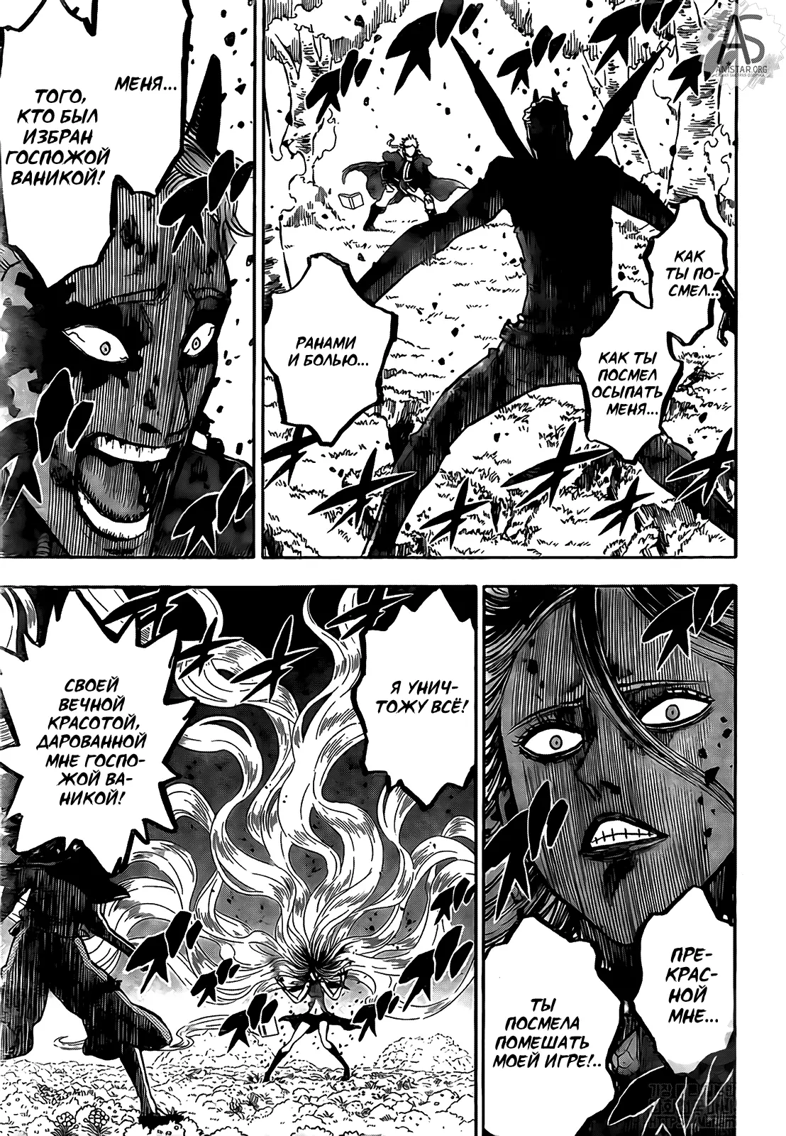 Read Чёрный Клевер Manga Online