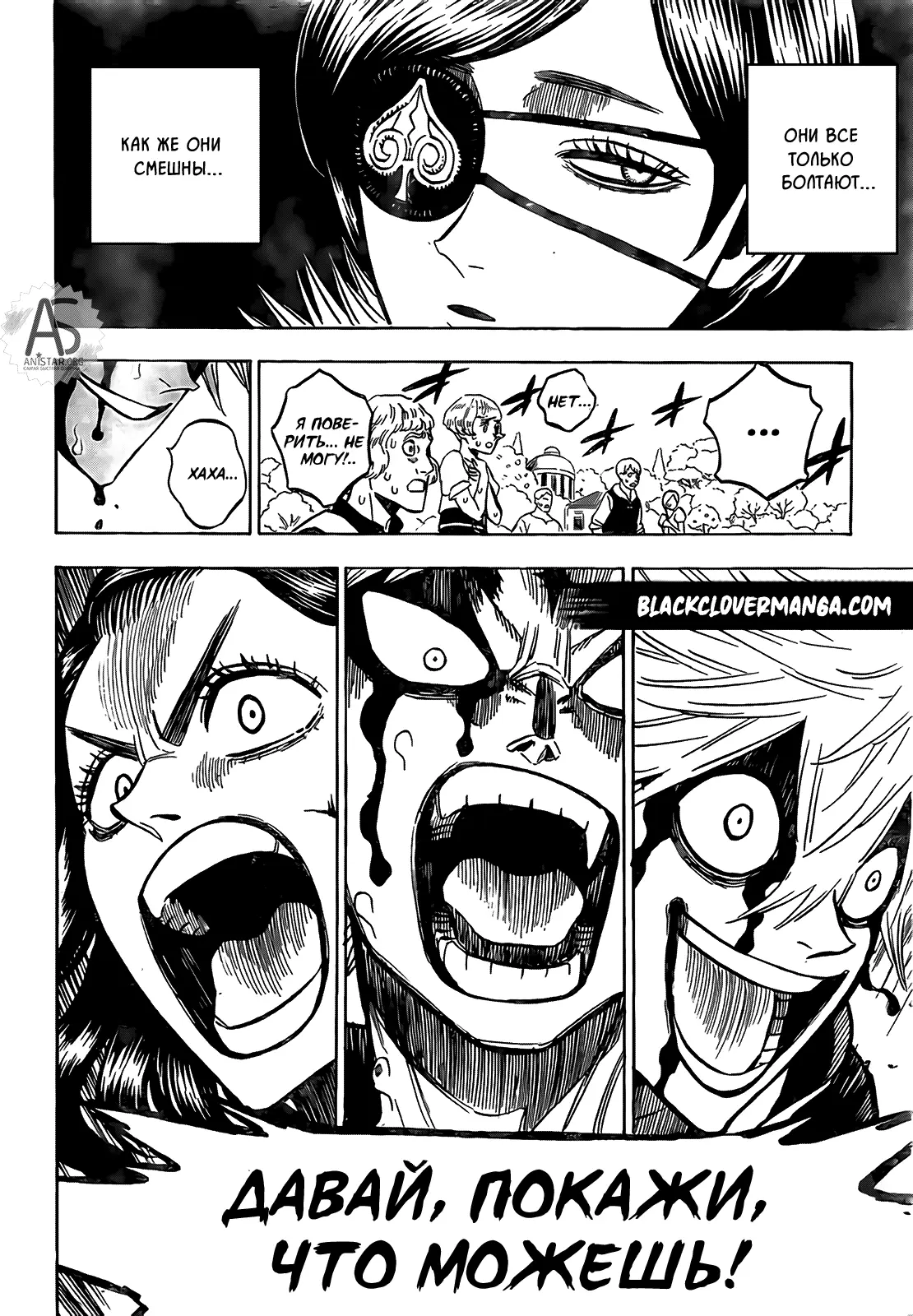 Read Чёрный Клевер Manga Online