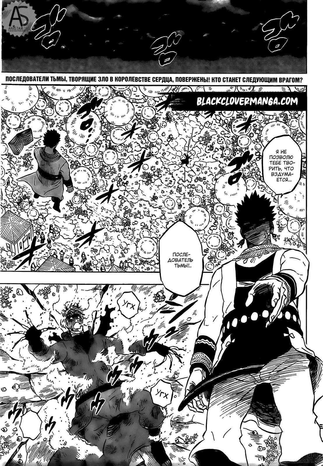 Read Чёрный Клевер Manga Online