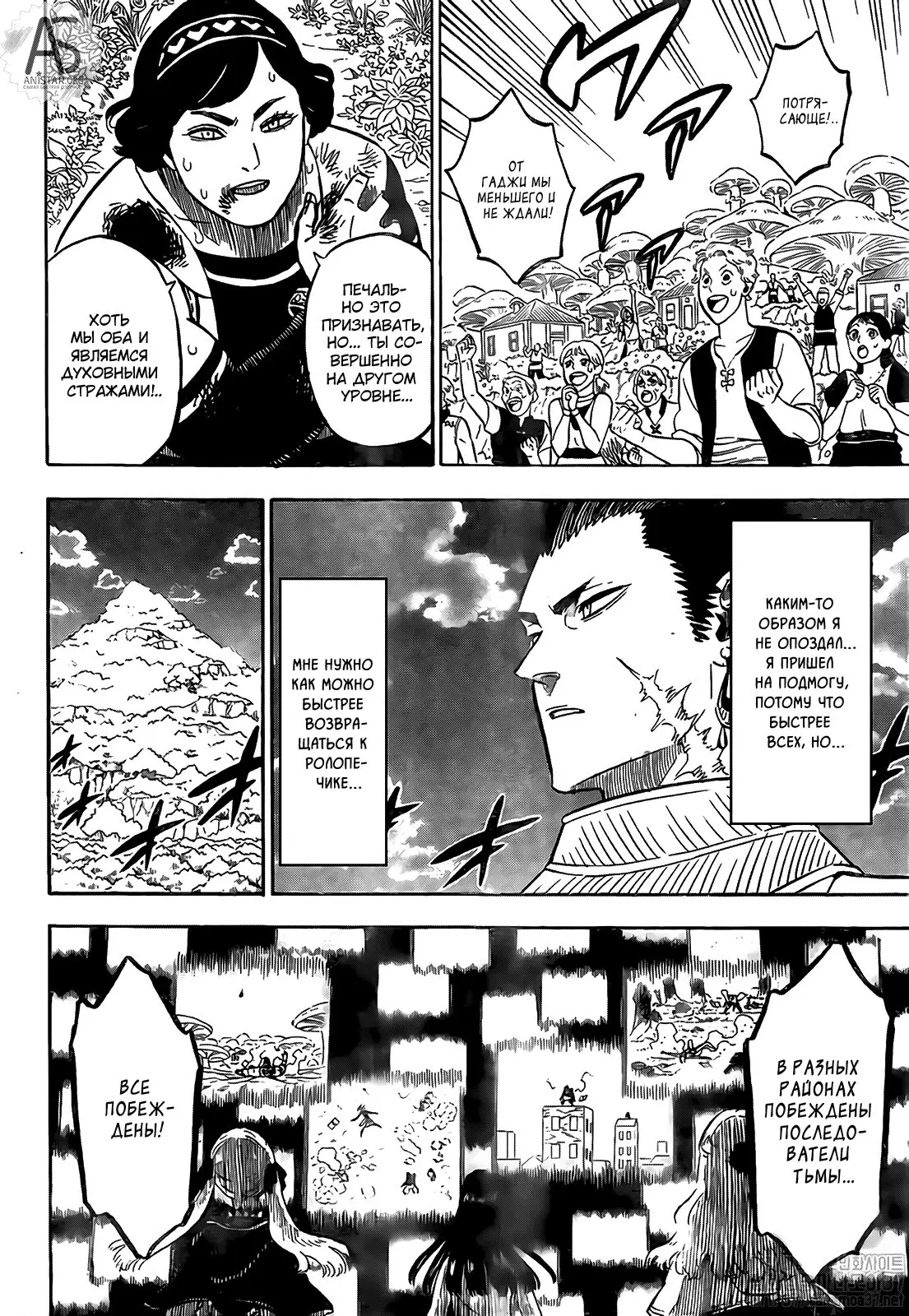 Read Чёрный Клевер Manga Online