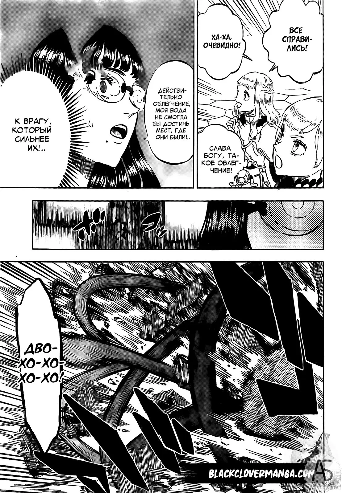 Read Чёрный Клевер Manga Online