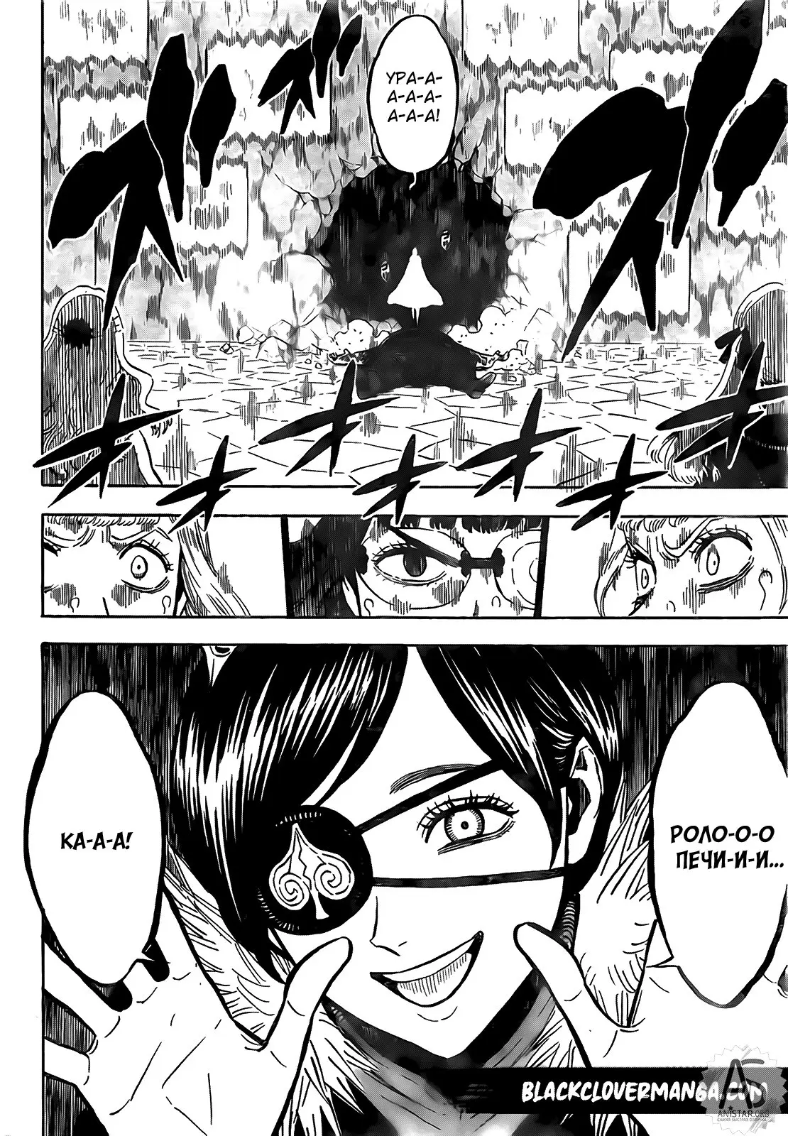 Read Чёрный Клевер Manga Online