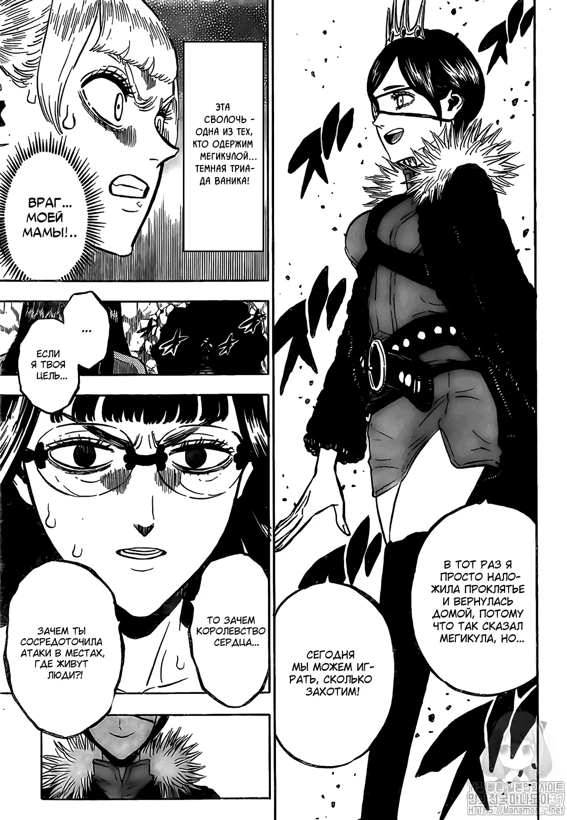 Read Чёрный Клевер Manga Online