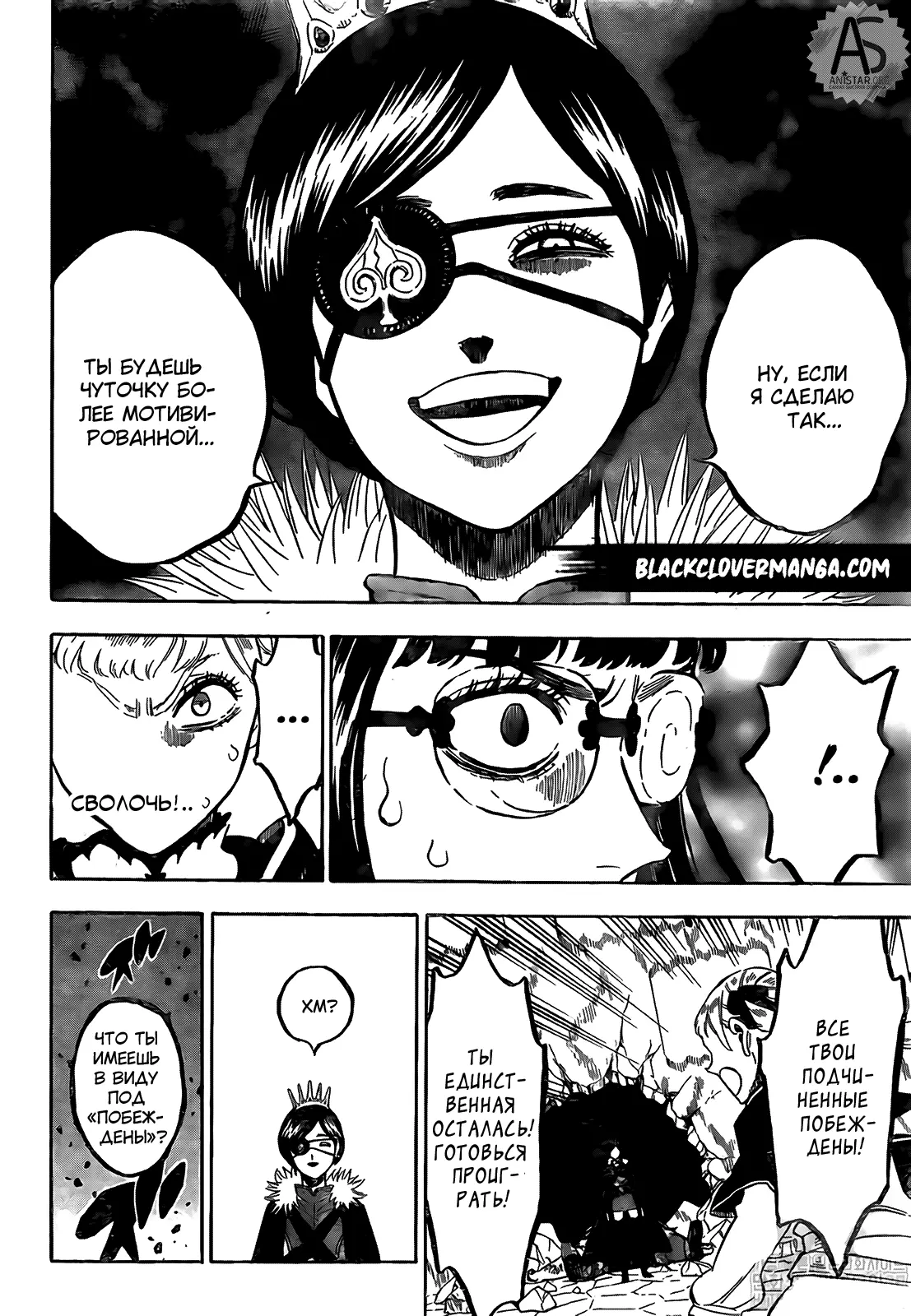 Read Чёрный Клевер Manga Online