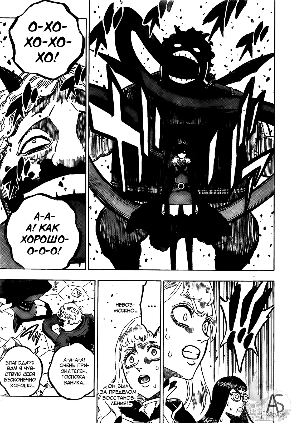 Read Чёрный Клевер Manga Online