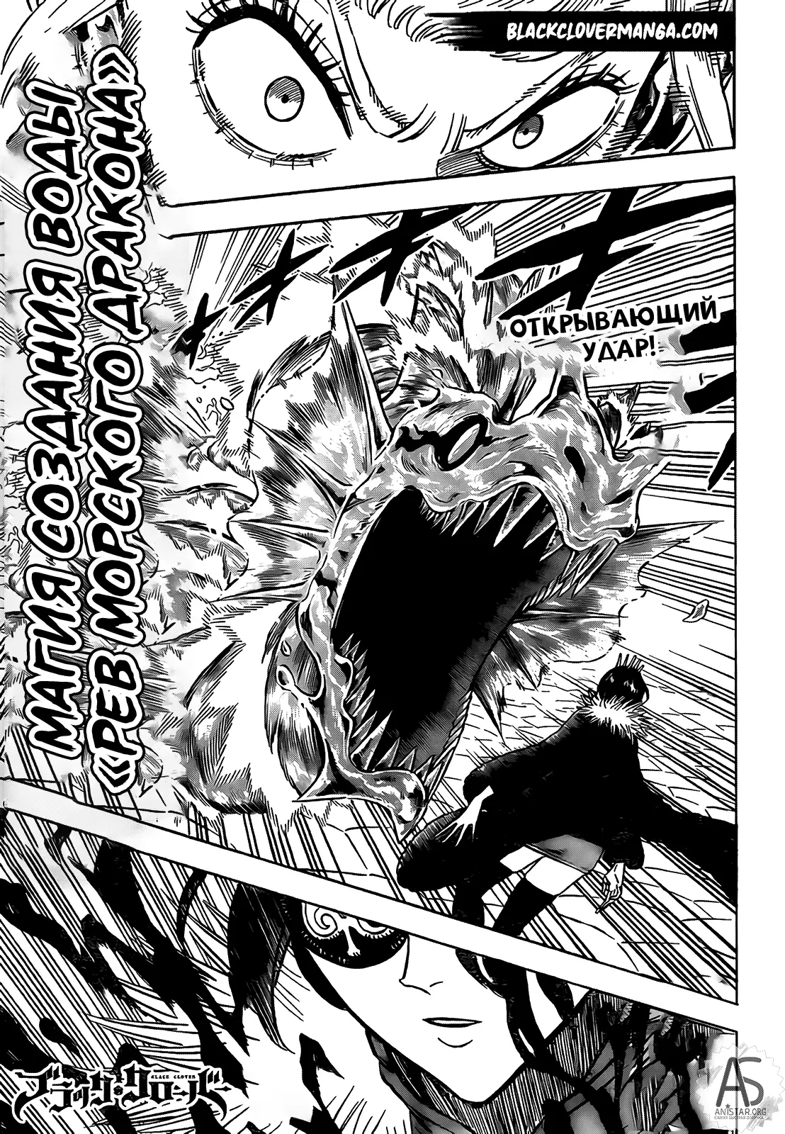 Read Чёрный Клевер Manga Online