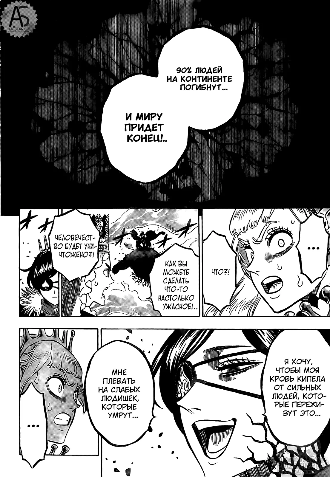 Read Чёрный Клевер Manga Online