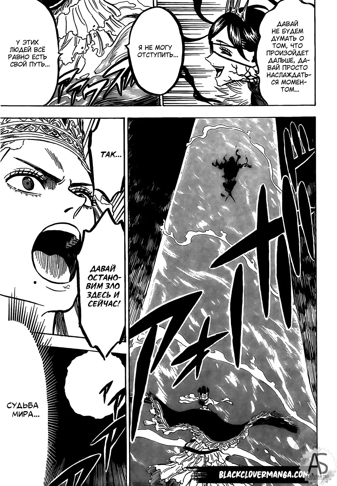 Read Чёрный Клевер Manga Online