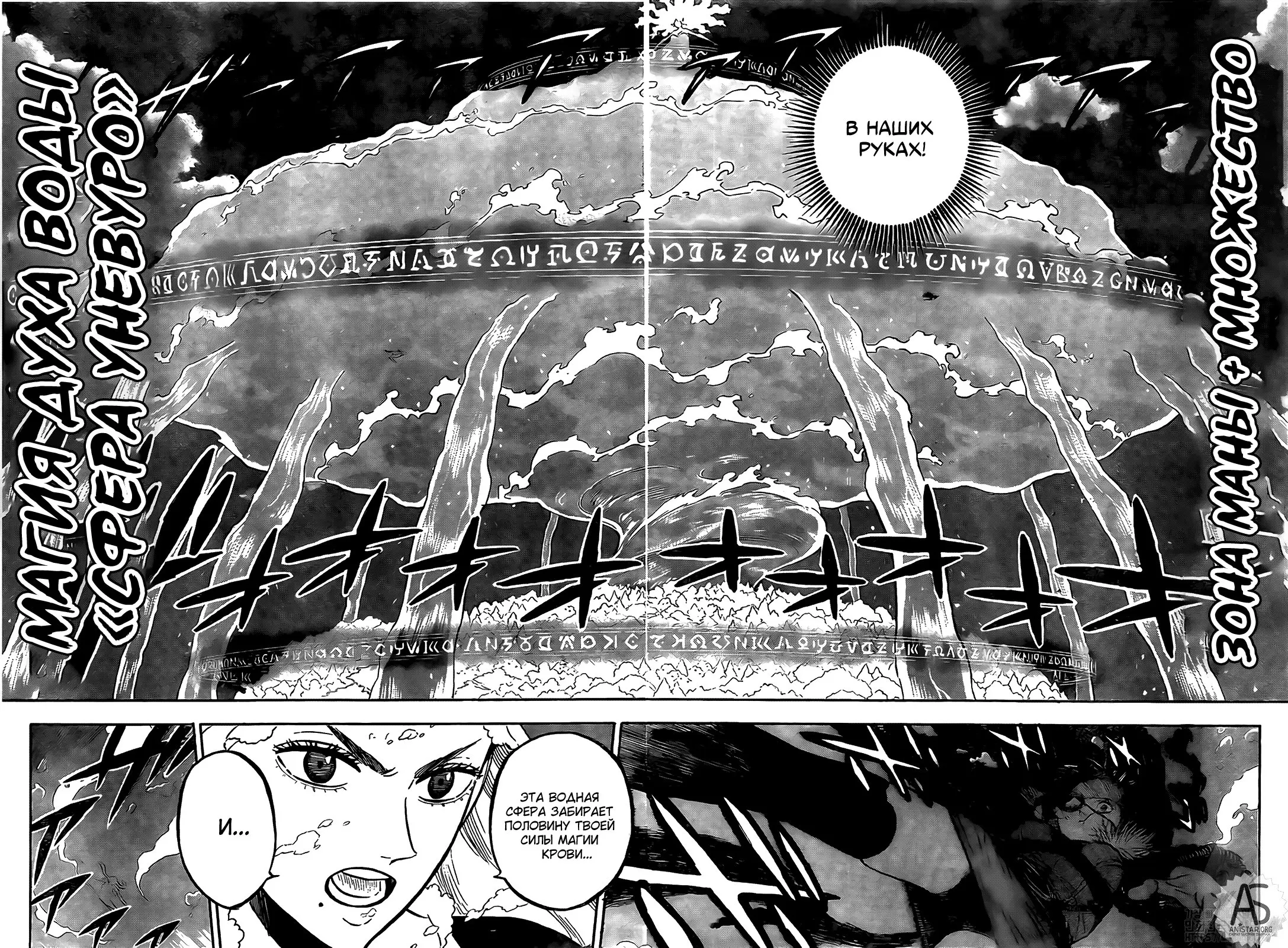 Read Чёрный Клевер Manga Online
