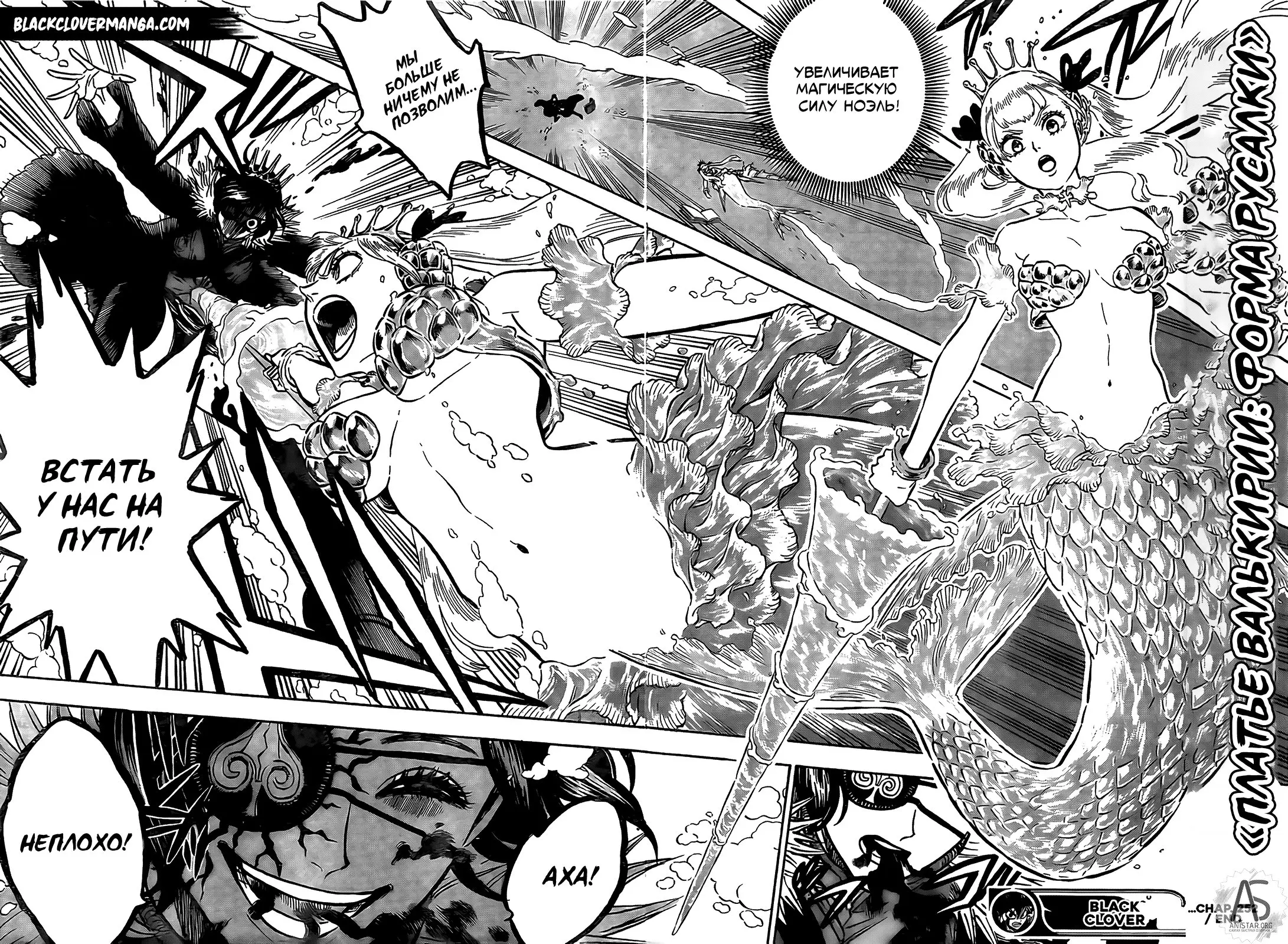 Read Чёрный Клевер Manga Online