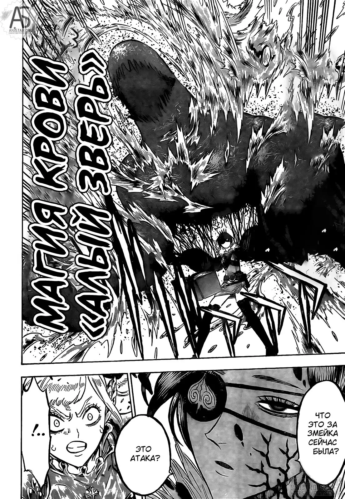 Read Чёрный Клевер Manga Online