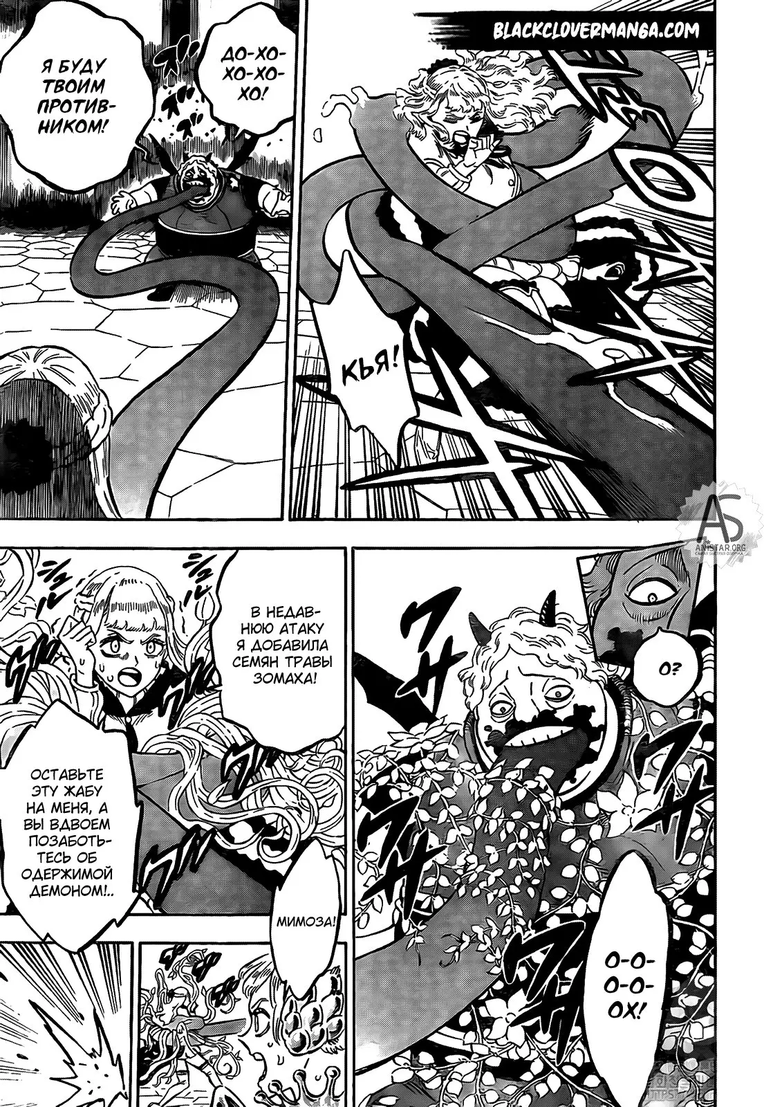 Read Чёрный Клевер Manga Online