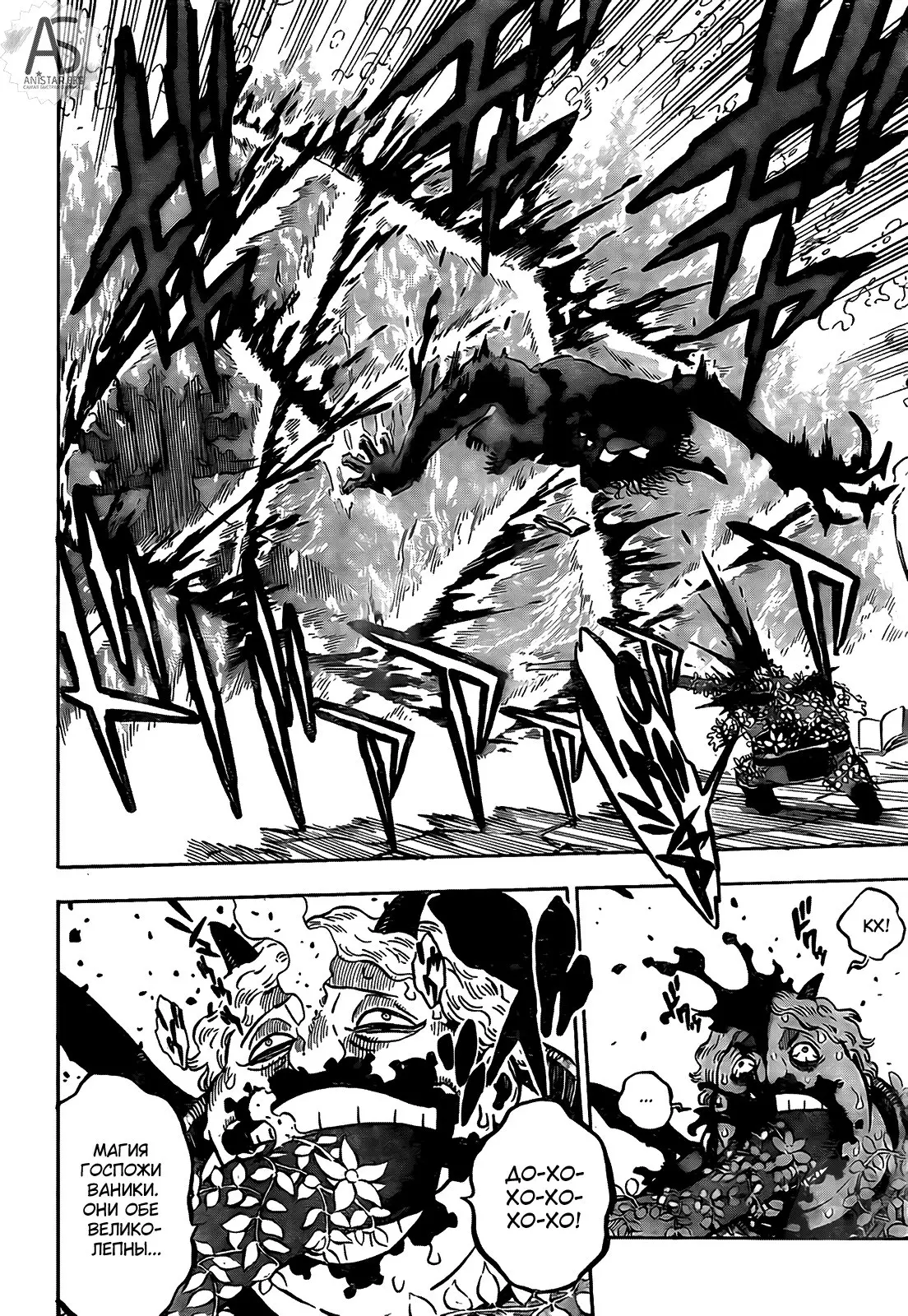 Read Чёрный Клевер Manga Online