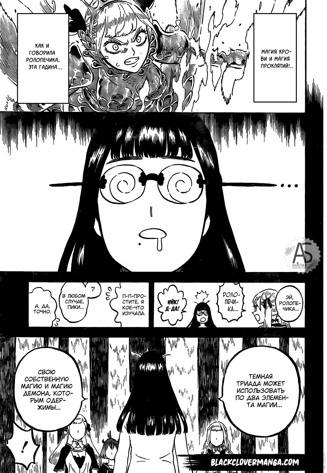 Read Чёрный Клевер Manga Online
