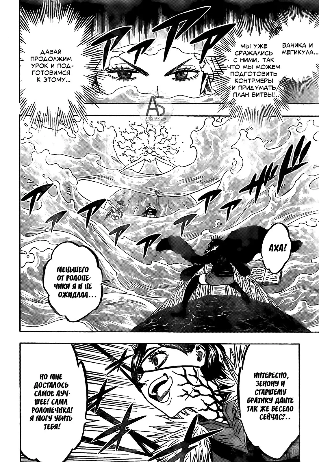Read Чёрный Клевер Manga Online