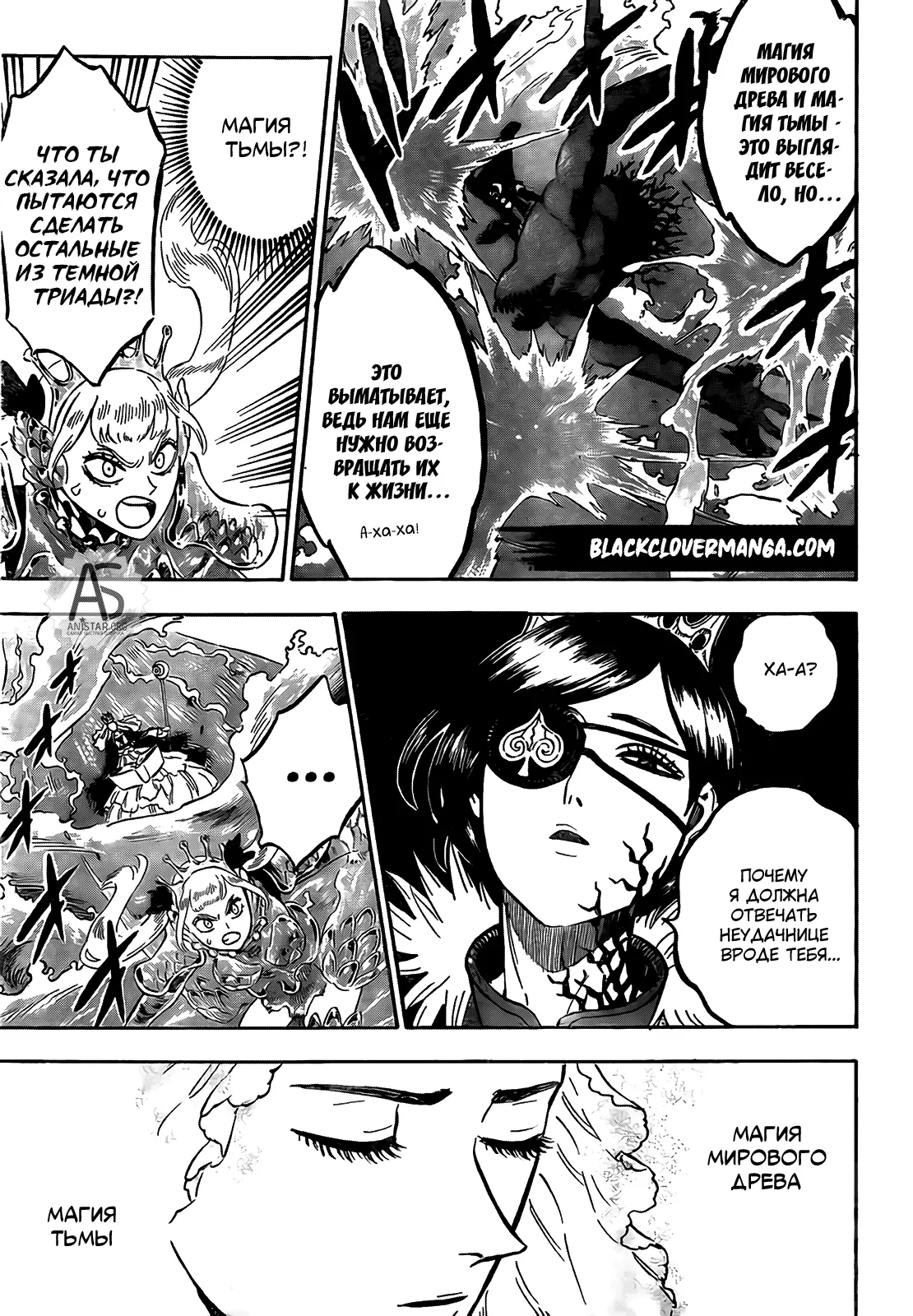 Read Чёрный Клевер Manga Online
