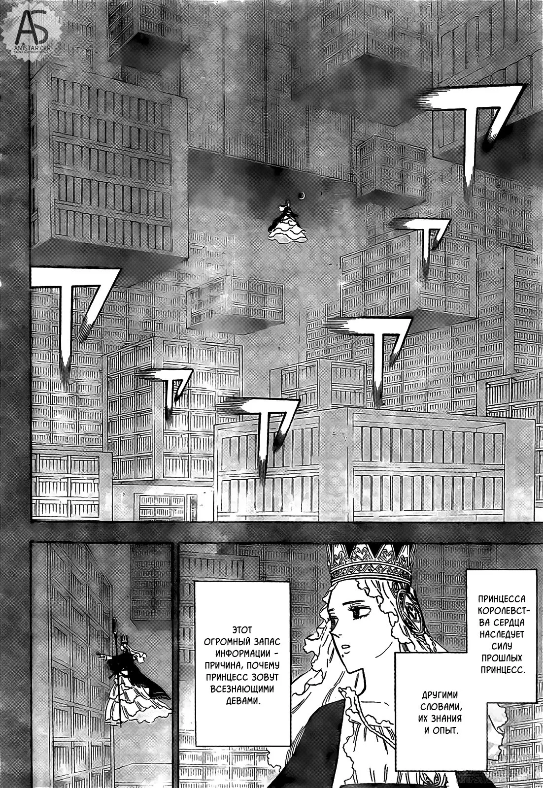 Read Чёрный Клевер Manga Online