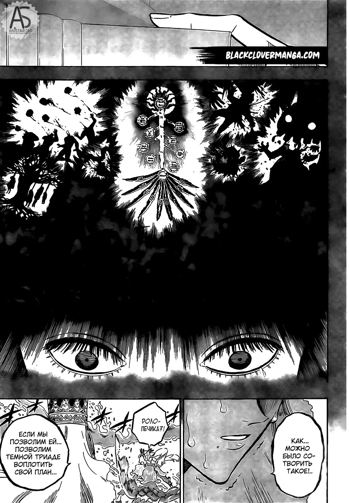 Read Чёрный Клевер Manga Online