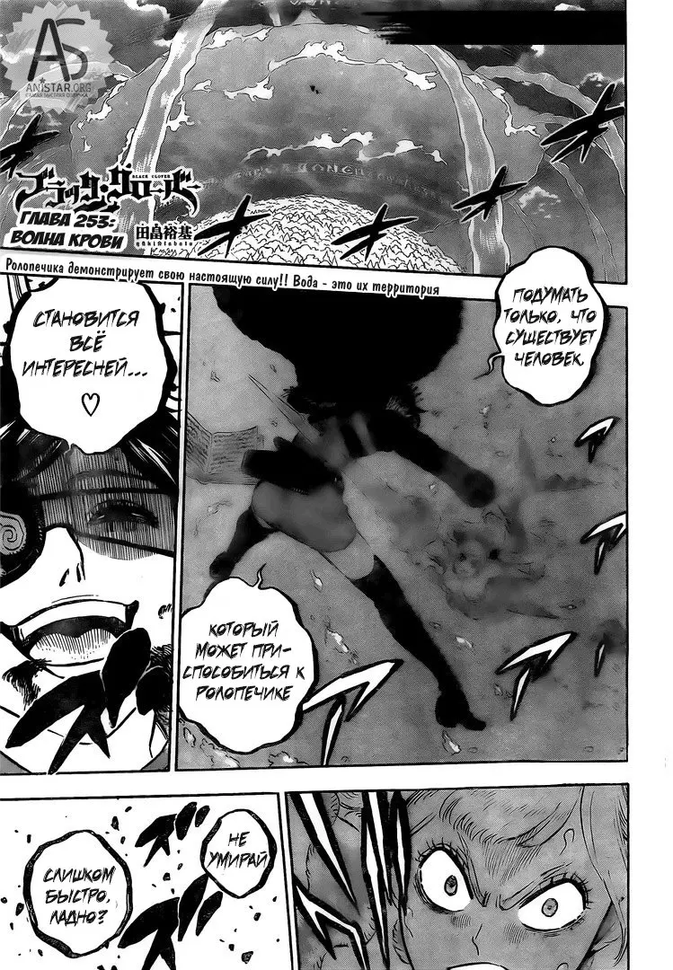 Read Чёрный Клевер Manga Online