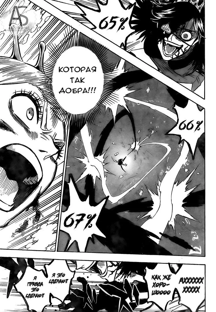 Read Чёрный Клевер Manga Online