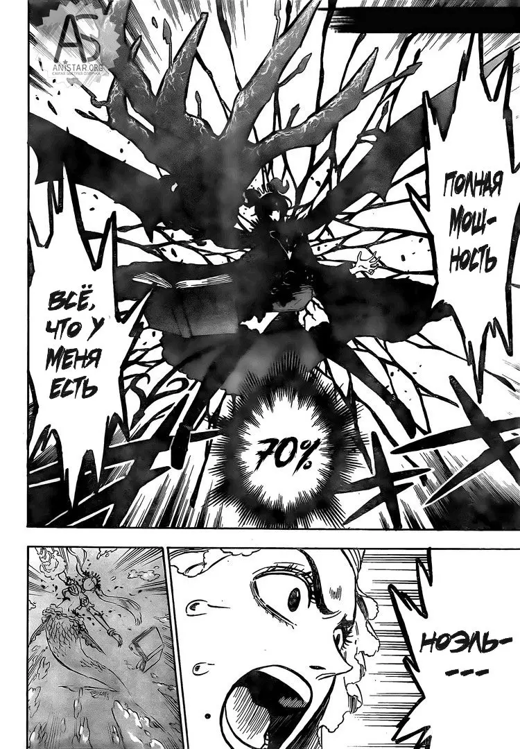 Read Чёрный Клевер Manga Online