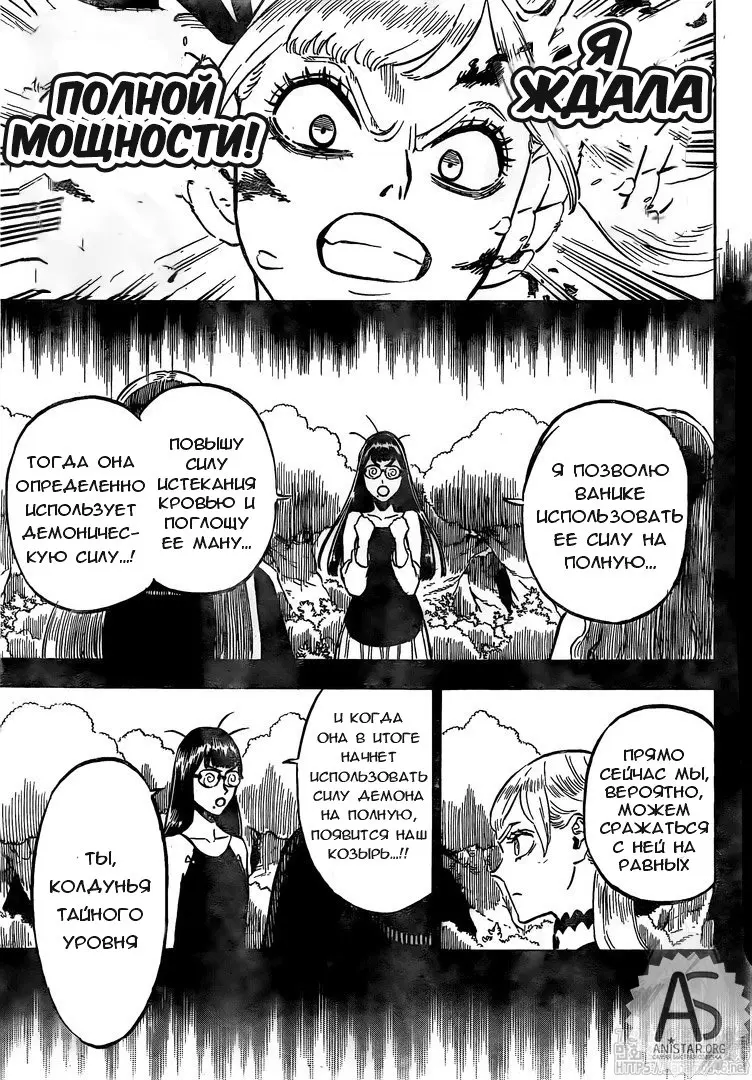 Read Чёрный Клевер Manga Online