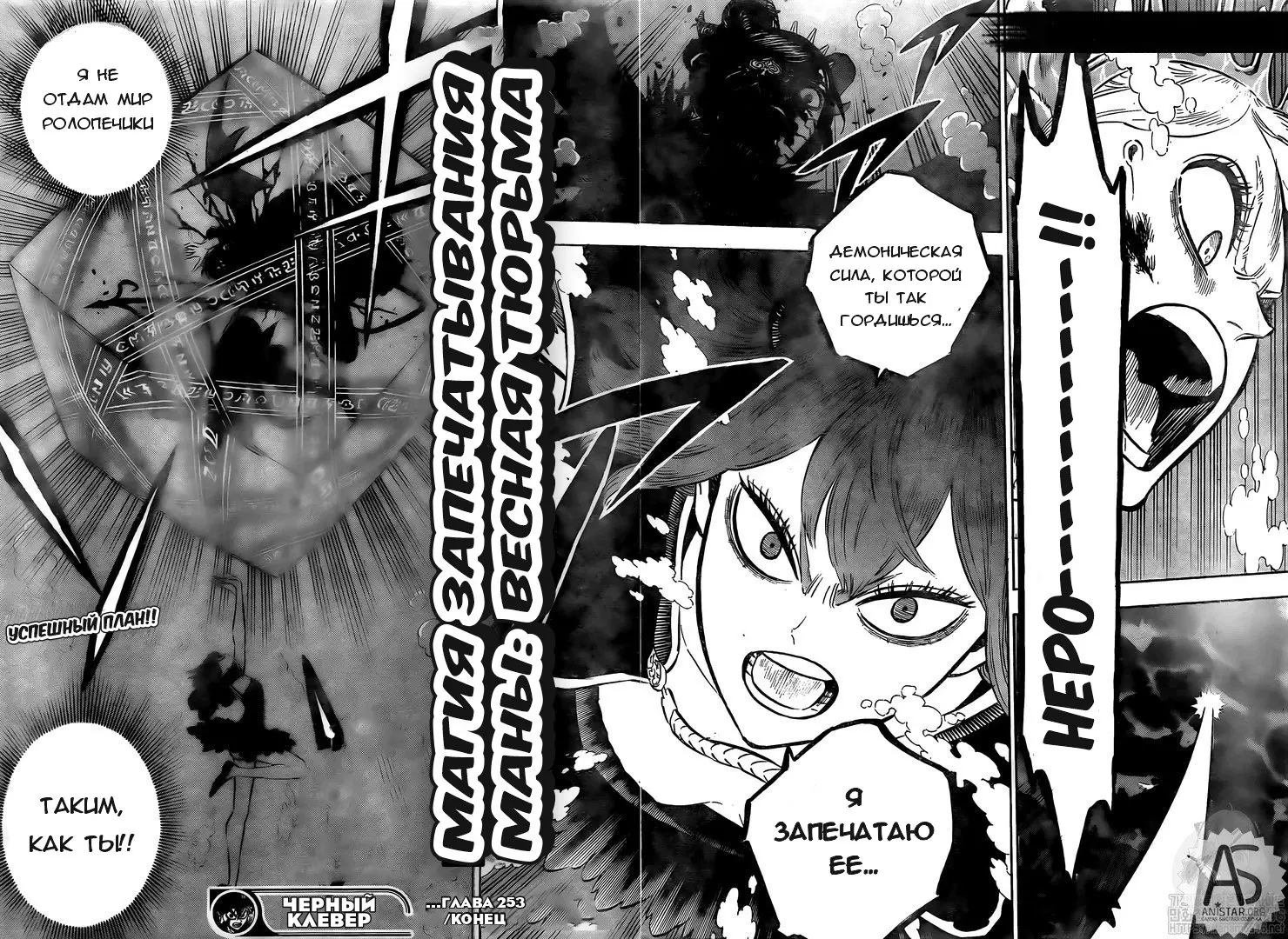 Read Чёрный Клевер Manga Online