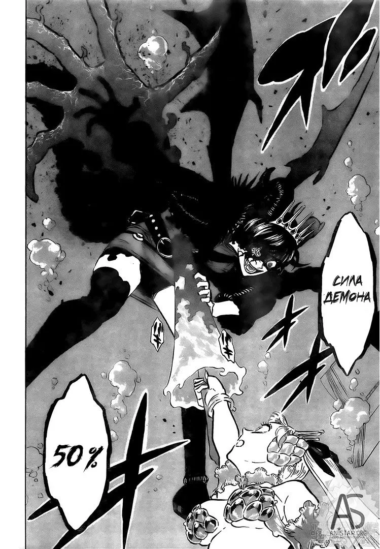 Read Чёрный Клевер Manga Online