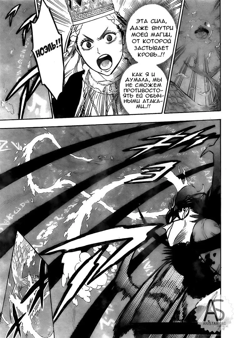 Read Чёрный Клевер Manga Online