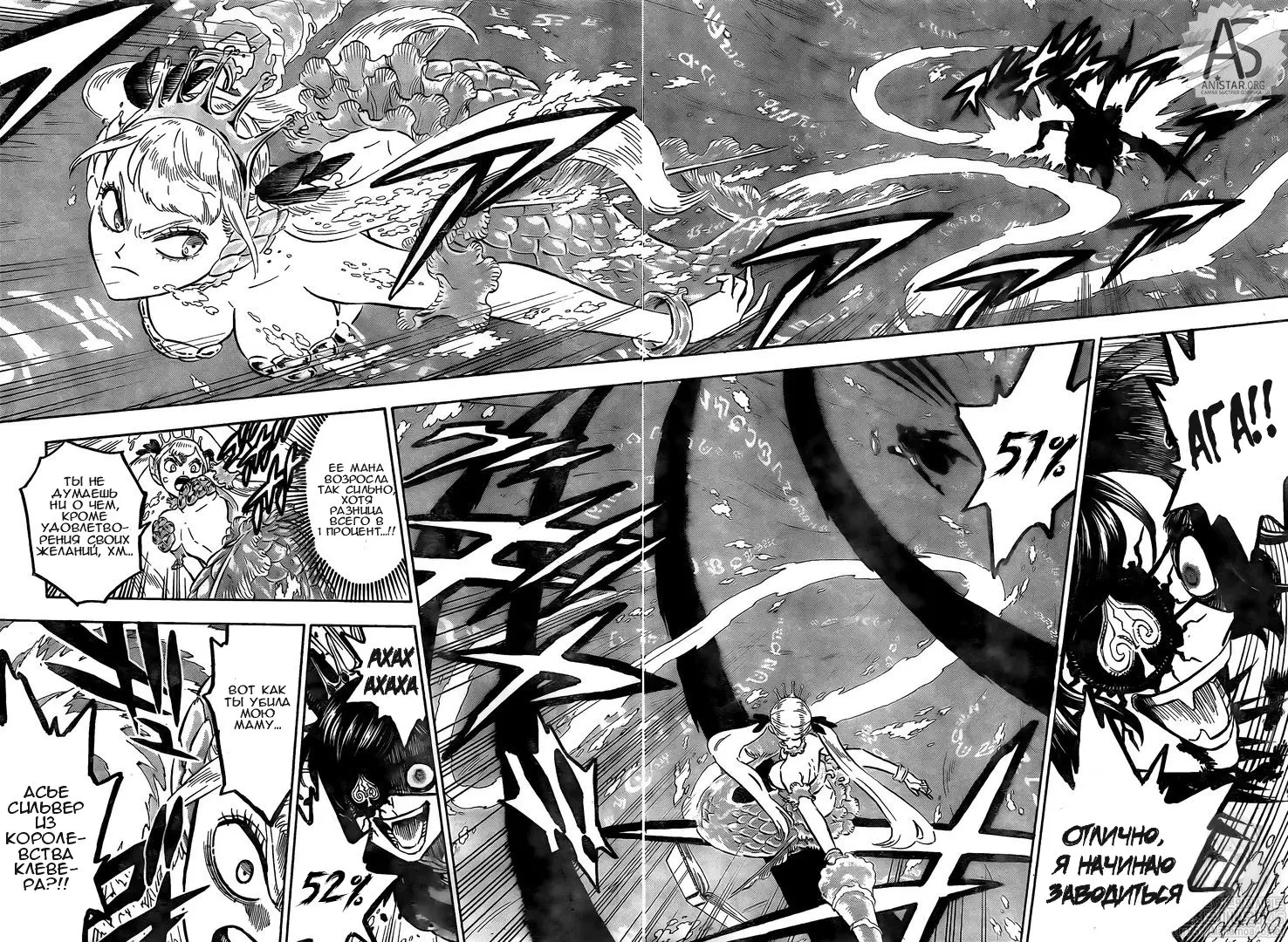 Read Чёрный Клевер Manga Online