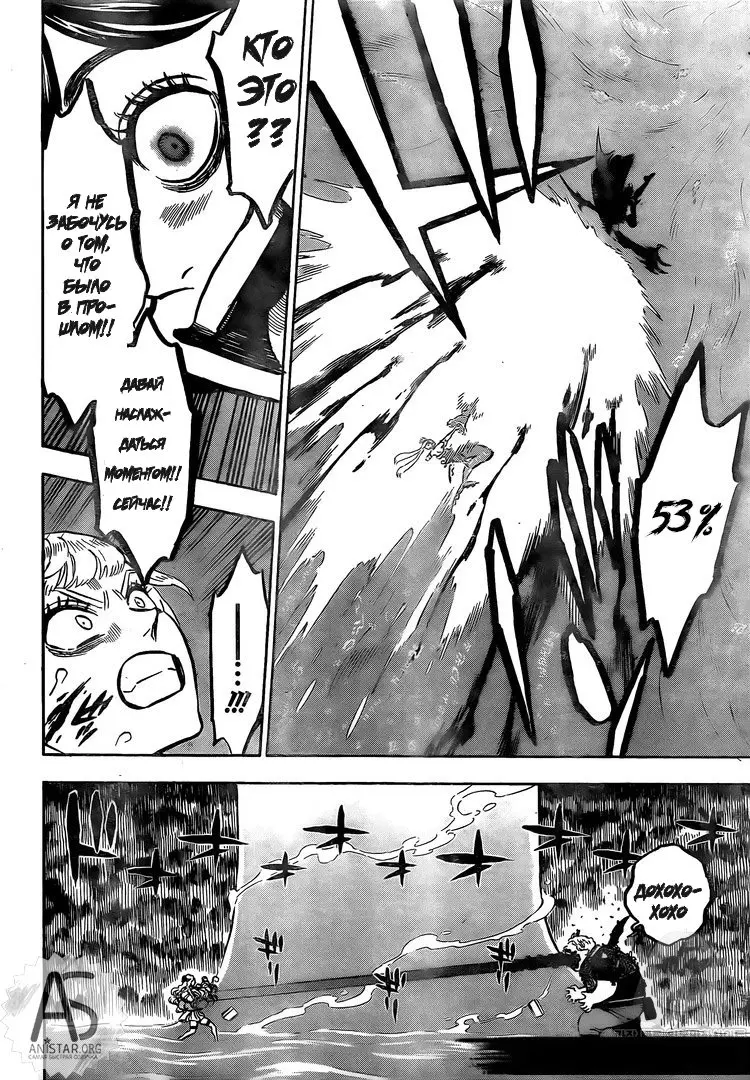 Read Чёрный Клевер Manga Online