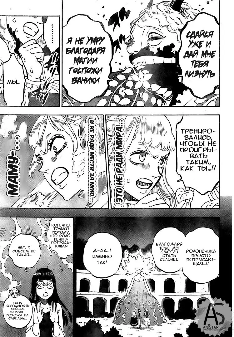 Read Чёрный Клевер Manga Online