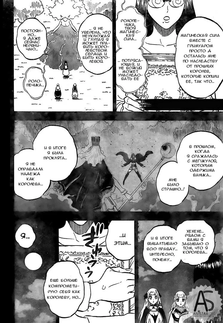Read Чёрный Клевер Manga Online