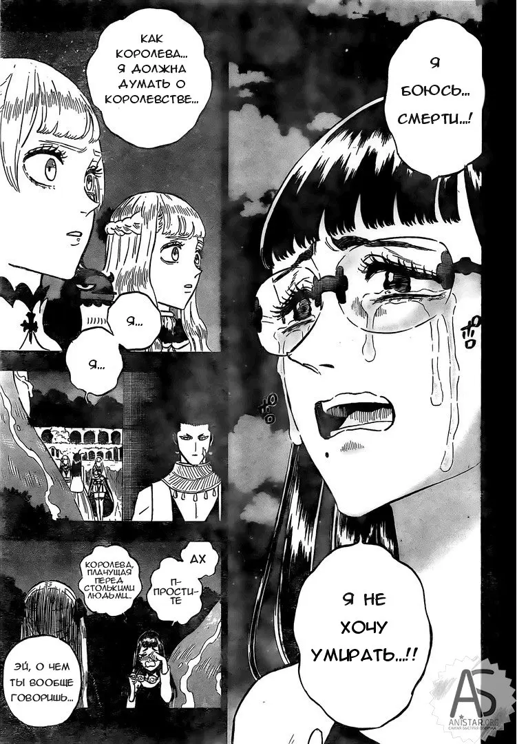 Read Чёрный Клевер Manga Online
