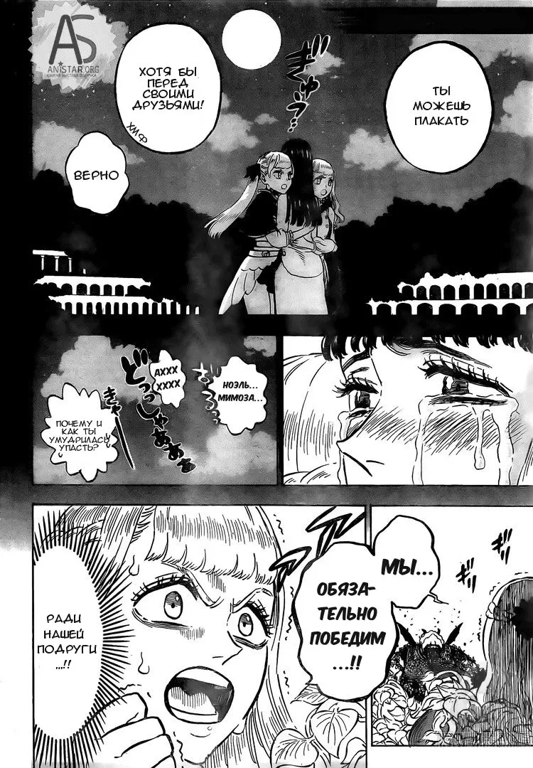 Read Чёрный Клевер Manga Online