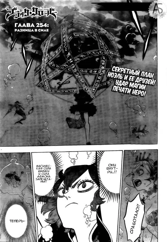Read Чёрный Клевер Manga Online