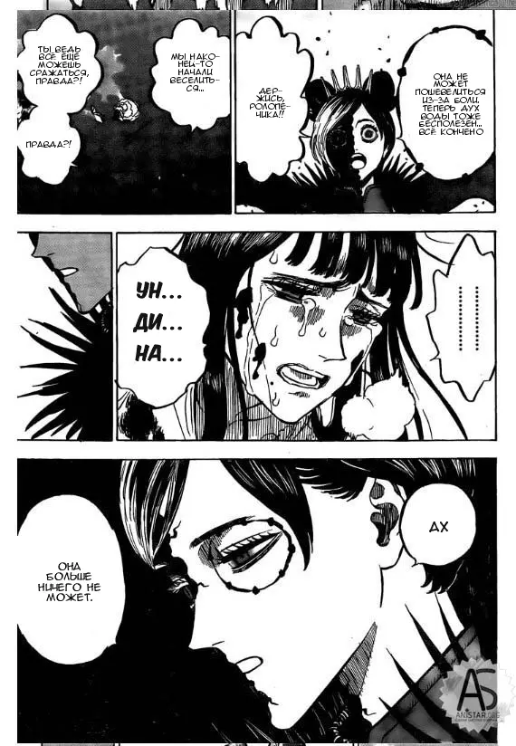 Read Чёрный Клевер Manga Online