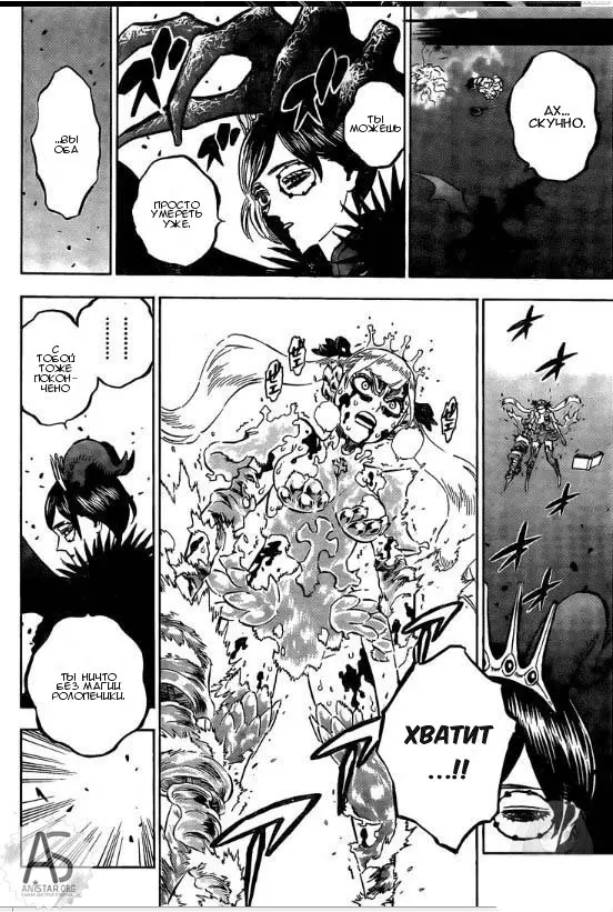 Read Чёрный Клевер Manga Online