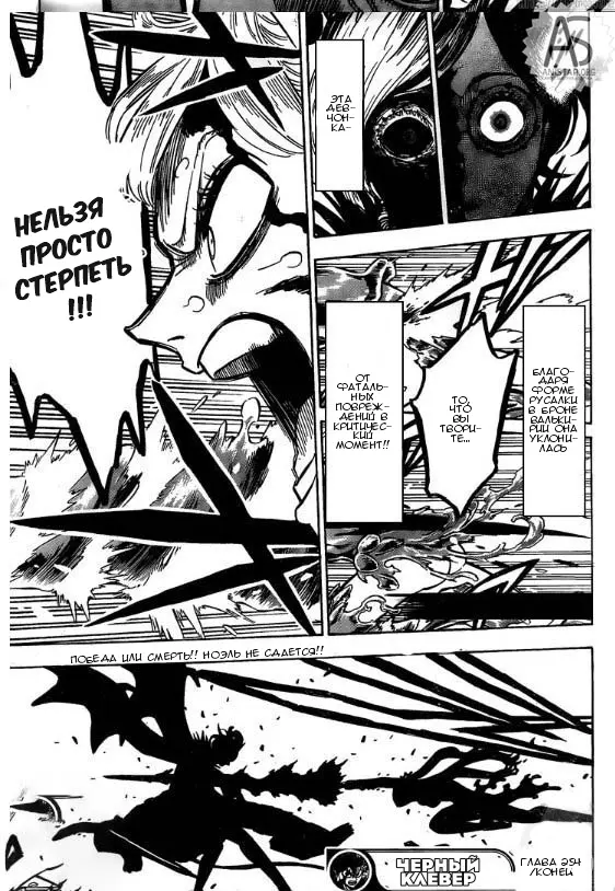 Read Чёрный Клевер Manga Online