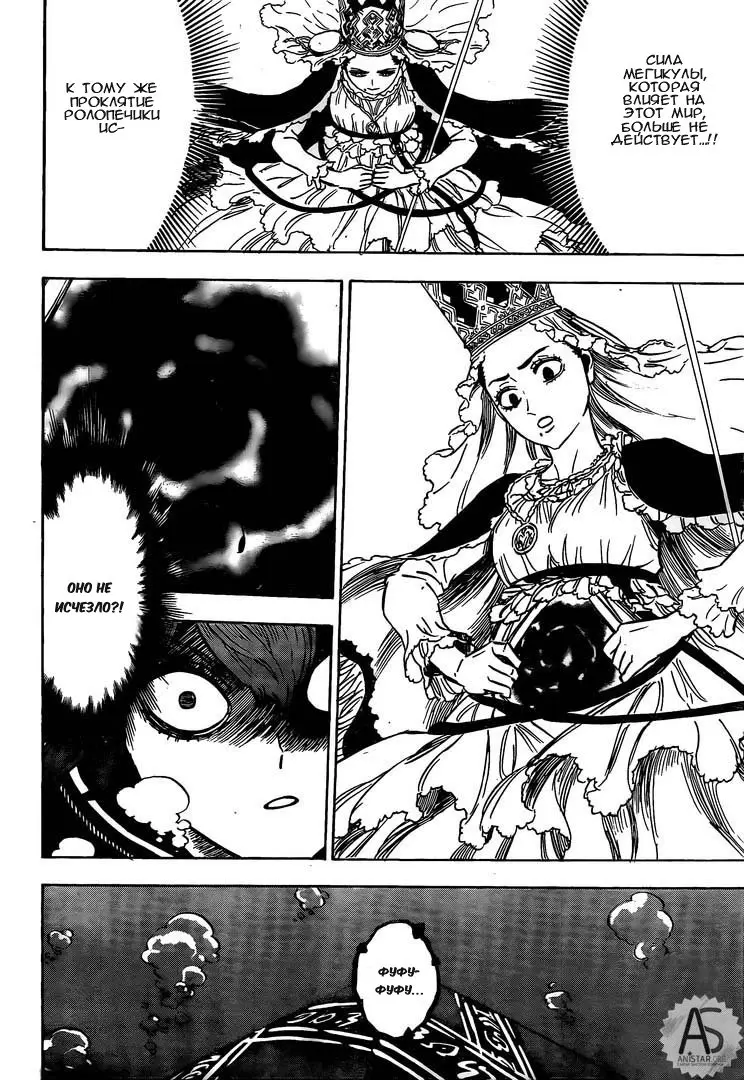 Read Чёрный Клевер Manga Online