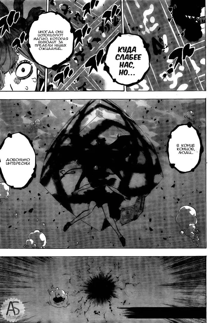 Read Чёрный Клевер Manga Online