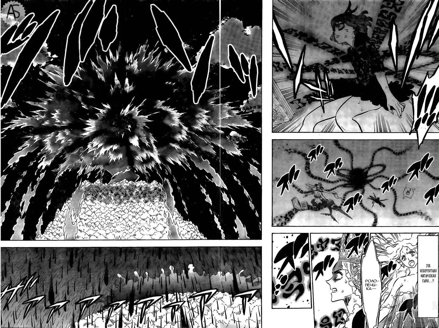 Read Чёрный Клевер Manga Online