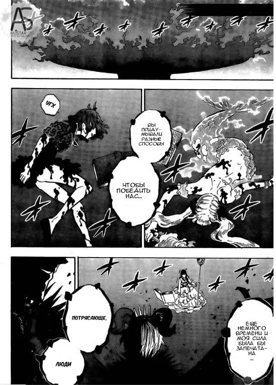 Read Чёрный Клевер Manga Online