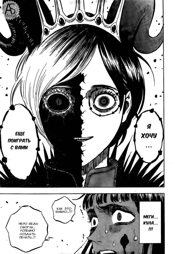 Read Чёрный Клевер Manga Online