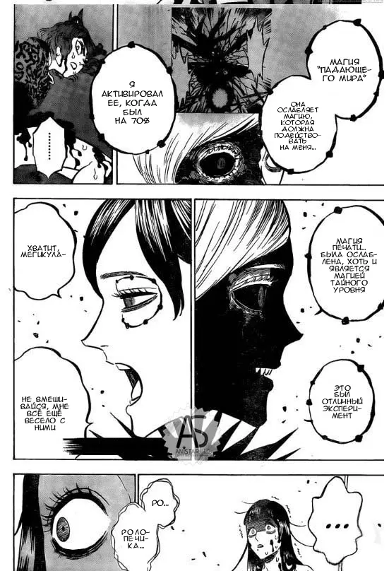 Read Чёрный Клевер Manga Online