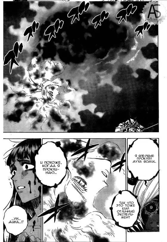 Read Чёрный Клевер Manga Online